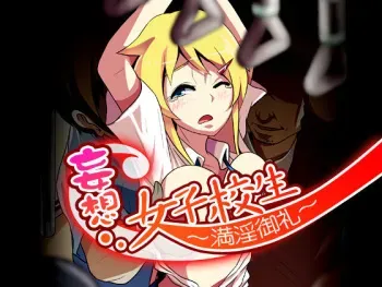 [4 card] Mousou Joshikou Nama ~ Man in Orei ~ manga cover