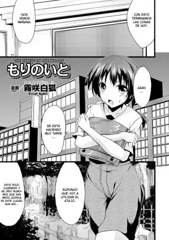 [Kirisaki Byakko] Mori no Ito (Bessatsu Comic Unreal Monster Musume Paradise Vol. 4) [Spanish] [Ghost Clown Fansub] [Digital] manga cover