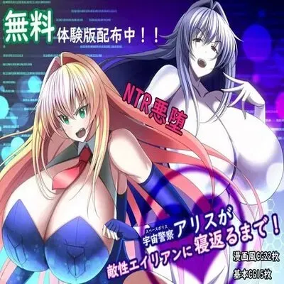 Space Cop Alice Crosses Over To The Evil Aliens' Side! [Original] manga cover