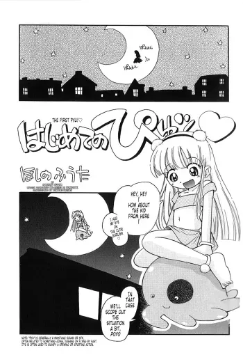 Hoozuri c08 manga cover