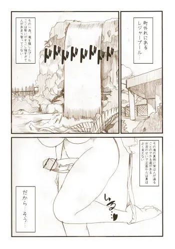 [Taroro] Uchinoko Chinko Ero Manga manga cover