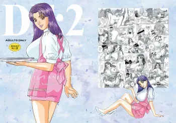 (C64) [D-LOVERS (Nishimaki Tohru)] DELICATE FANTASY 2 [English] [realakuma75] manga cover