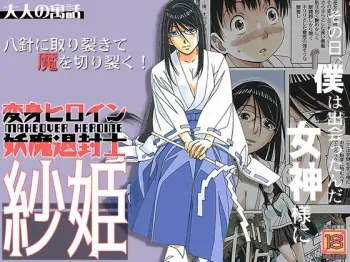 Henshin Heroine Youma Taifuushi Saki manga cover