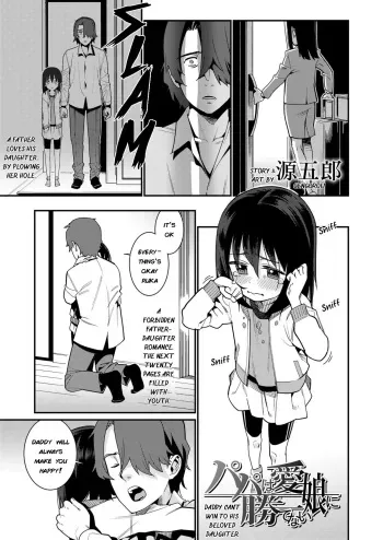 Papa wa Manamusume ni Katenai manga cover