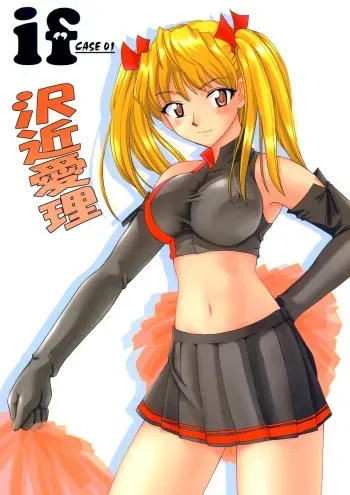 (C66) [BIG BOSS (Hontai Bai)] if CASE 01 Eri Sawachika (School Rumble) [English] [RedLantern] manga cover
