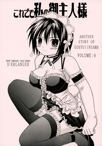 (SC30) [D'ERLANGER (Yamazaki Show)] Kore demo Watashi no Goshujin-sama Volume:0 | Another Story of Gosyujinsama Volume 0 (He is My Master) manga cover