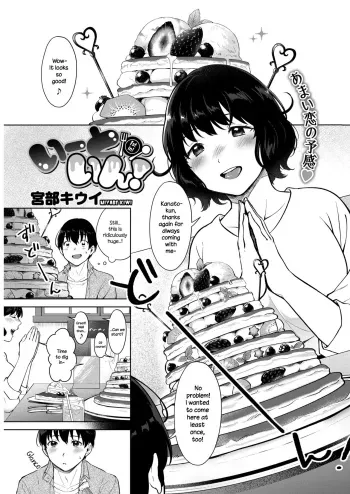 Eat In! manga cover