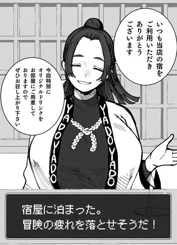 お楽しみの宿屋のお姉さん manga cover