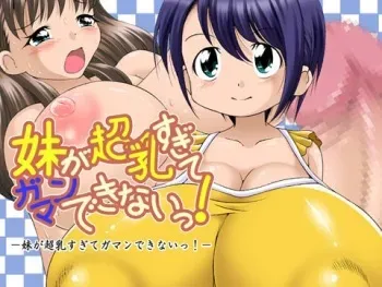 [Tetsujinex] Imouto ga Chouchichi Sugite Gamandekinai! manga cover