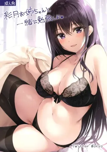 Satsuki Onee-chan to Issho ni Benkyou Shiyo manga cover
