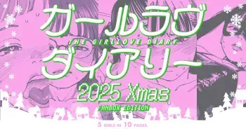 The Girllove Diary: Xmas Special manga cover