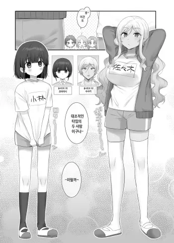 [Hiiragi Popura] TS Hoken Taiiku ~Class Zenin Nyotaika Jugyou~ | TS 보건수업 ~반 전원 여체화 수업~ manga cover