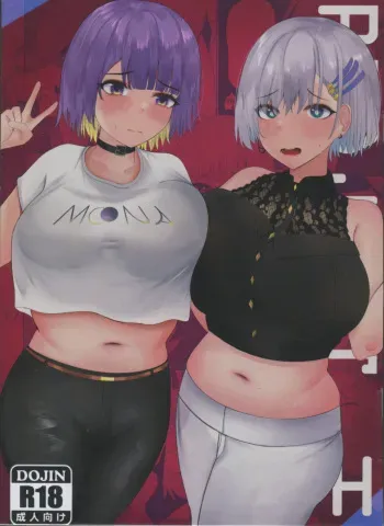 PROJECT H manga cover