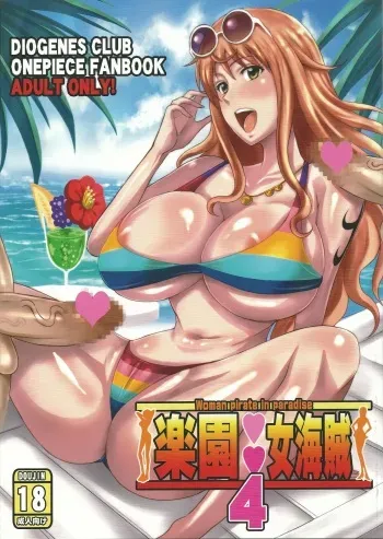 (COMIC1☆7) [Diogenes Club (Haikawa Hemlen)] Rakuen Onna Kaizoku 4 - Woman Pirate in Paradise (One Piece) [French] {SAXtrad} manga cover