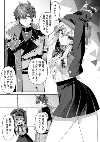 [Minatsuki Alumi] 2025-Nen TarHotaru Antholo Kikou Genkou (Genshin Impact) manga cover