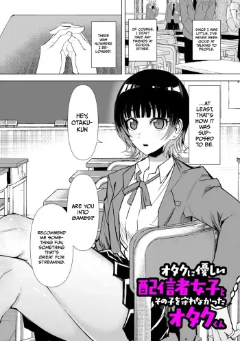 A streamer girl who treats otaku kindly, and an otaku boy who failed to protect her manga cover