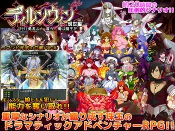 [Studio Hamburg] Dirunwin -Gense Hen- Yuke Yuusha yo! Chigau, Ore wa Maou da!! manga cover