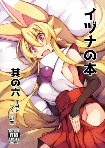 [Kitsune-Goya (saru)] Izuna no Hon Sono Roku (Shinrabansho Choco) [Digital] manga cover