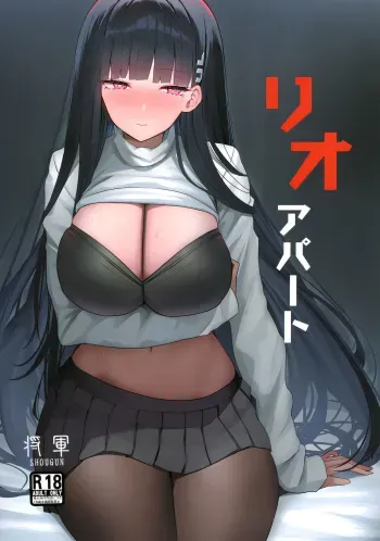 [Aoki Tsubasa (Shougun)] Rio Apart (Blue Archive) [Digital] manga cover