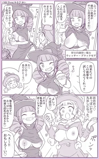 [Mil Peeu] Kimama Majo Sanbora-chan Series manga cover