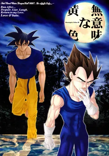 Dragon Ball dj – Muimi na Kiiro 1 manga cover