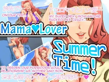 [Shiashiya] Mama Lover Summer Time! [English] [Amoskandy] manga cover
