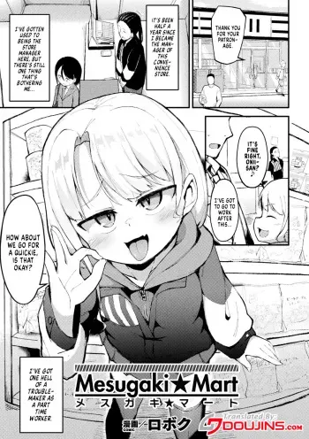 Mesugaki☆Mart manga cover