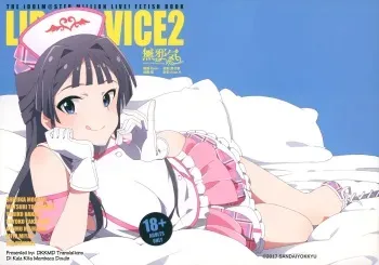 (C92) [Sandai Yokkyuu (Kozakura Nanane)] LIP SERVICE2 (THE IDOLM@STER MILLION LIVE!) [English] [DKKMD Translations] manga cover