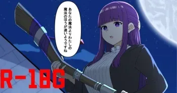 [えぐろ～]フェルン manga cover