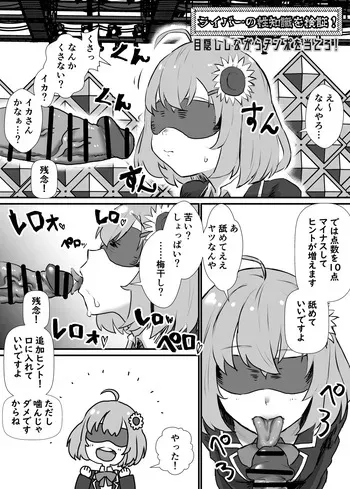 [消すぐあ] 本〇ひ〇わり (にじさんじ) manga cover