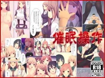 Saimin Sousa manga cover
