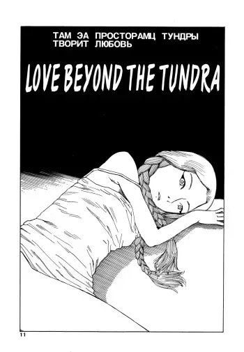 Shintaro Kago - Love Beyond the Tundra [ENG] manga cover
