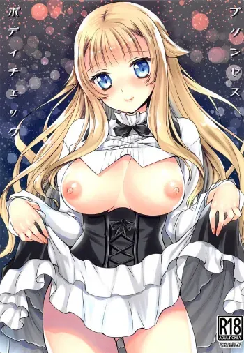 Princess Body Check manga cover
