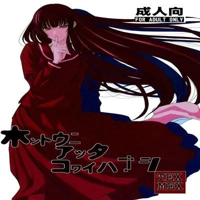 Hontou ni Atta Kowai Hanashi [Original] manga cover