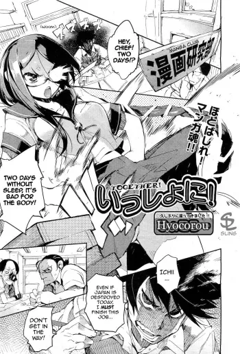 Together! manga cover