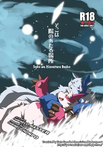 Soko wa Hinoataru Basho manga cover