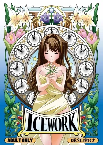 ICE WORK manga cover