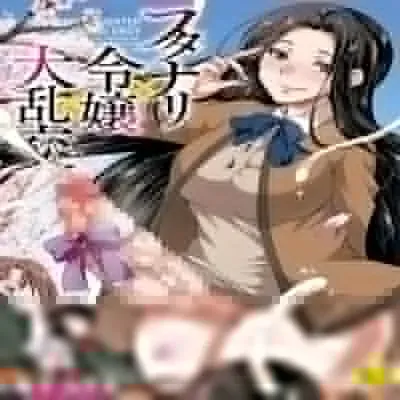 Futanari Daughter Grand Orgy [Original] manga cover