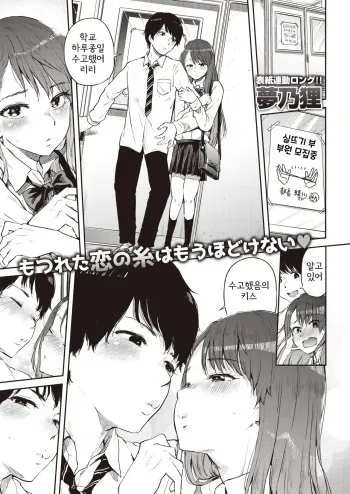 [Yumeno Tanuki] Ayatori | 실뜨기 (COMIC Shitsurakuten 2019-10) [Korean] [Digital] manga cover