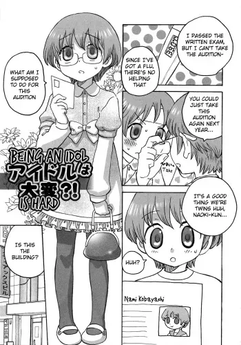 Iinari Chapter 7 Being an Idol is Hard?! manga cover
