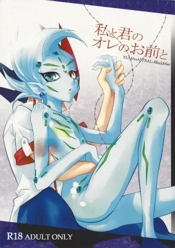 (Sennen Battle Phase 6) [Nama Wasabi Ikuseichuu (Mizuki)] Watashi to Kimi no Ore no Omae to (Yu-Gi-Oh! ZEXAL) manga cover