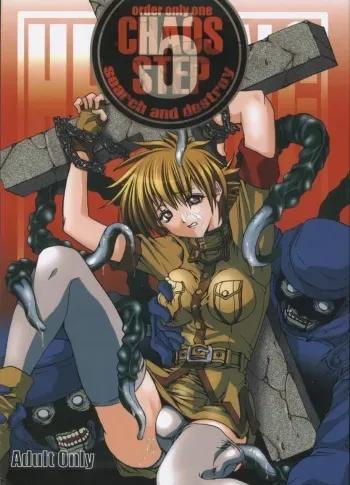 (C64) [FAKESTAR (Miharu)] CHAOS STEP 5 (Hellsing) [English] [SaHa] manga cover
