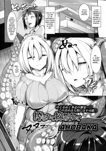 Shiborarete Shimerarete | Tie Me and Squeeze Me manga cover
