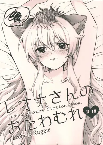 [Kabutomushi no Taruto (Kasui Funa)] Leona-san no Otawamure - Trance Sexual Fiction Book. (Disney: Twisted-Wonderland) manga cover
