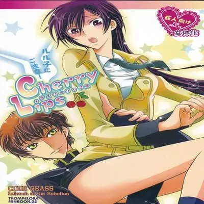 Cherry Lips [Doujinshi] manga cover