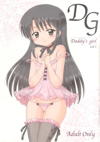 (COMIC1☆3) [Nikopondo (Aoyama Reo)] DG - Daddy's Girl Vol. 1 manga cover