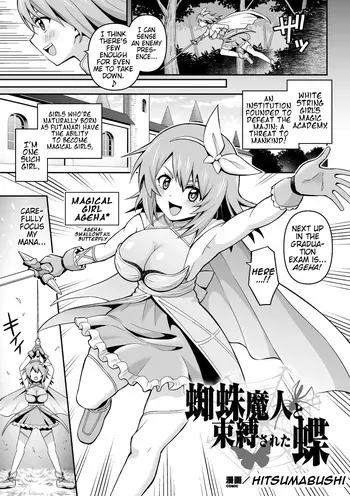 [Hitsumabushi] Kumo Majin to Sokubakusareta Chou | Spider Majin and the Bound Butterfly (Futanari Energy Drain Mesuzao Kyuuin de Energy Shasei Haiboku! Vol. 1) [Digital] [English] [Pangean] manga cover