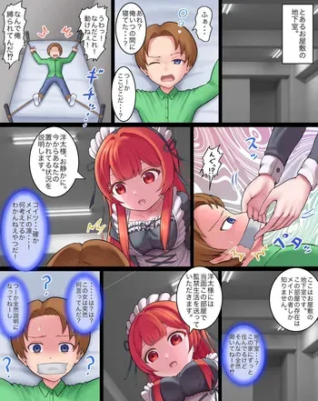 [Bunchi] Revenge of the Housekeeper (Japanese) manga cover