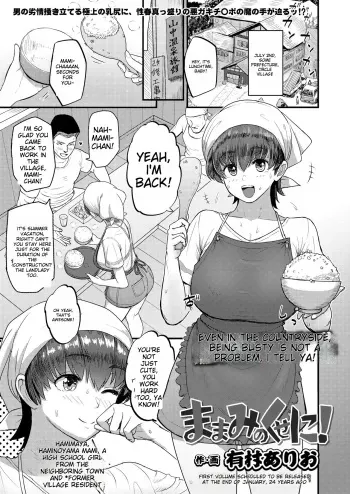 [Arimura Ario] Mamami no Kuse ni! | Even In The Countryside, Being Busty Is Not A Problem, I Tell Ya! (COMIC Gunjou Vol. 2) [English] manga cover