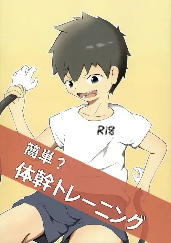 (C93) [Shirosabafugu (Namauni)] Kantan? Taikan Training manga cover